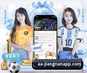 江南体育的故事