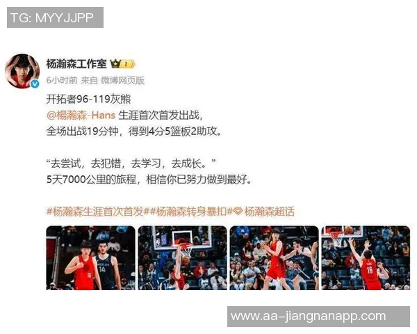 开拓者媒体人杨瀚森倒地为何裁判未暂停比赛关注球员安全 开拓者媒体人杨瀚森倒地为何裁判未暂停比赛关注球员安全