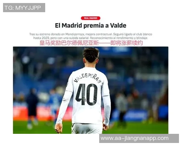 马卡报道19岁皇马后防新星巴尔德佩尼亚斯或将首发对阵阿拉维斯